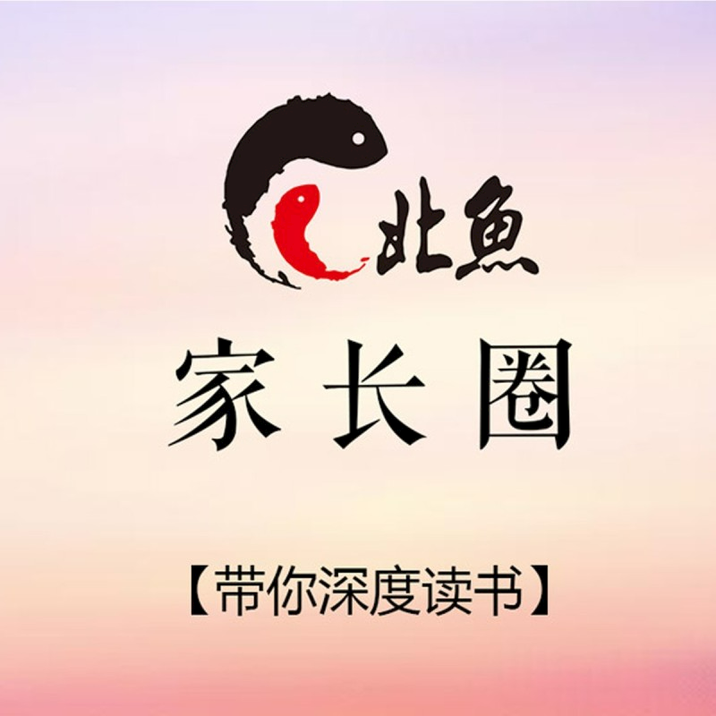 北鱼圈 小初语文 古文观止 史记 古文通关 现代文阅读 配套讲义