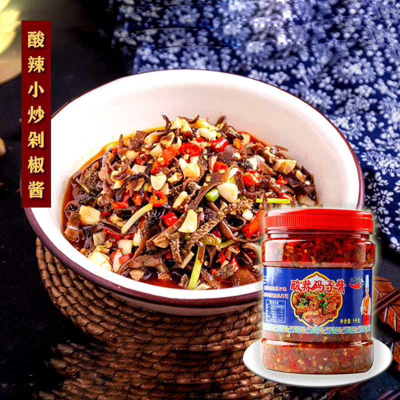 兰轩爽酸辣码子酱0酸豆角腊豆剁椒辣椒酱佐餐拌粉即食笋0g