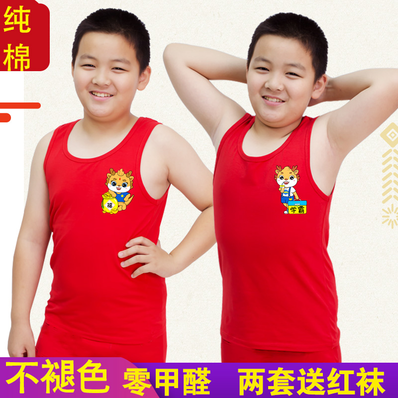 儿童本命年背心套装男童红色纯棉中大童12龙年15岁男孩无袖红坎肩