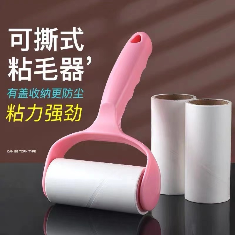 粘毛器可撕式粘尘纸滚筒粘毛防尘除毛器滚筒毡刷毛器毛粘家庭清洁