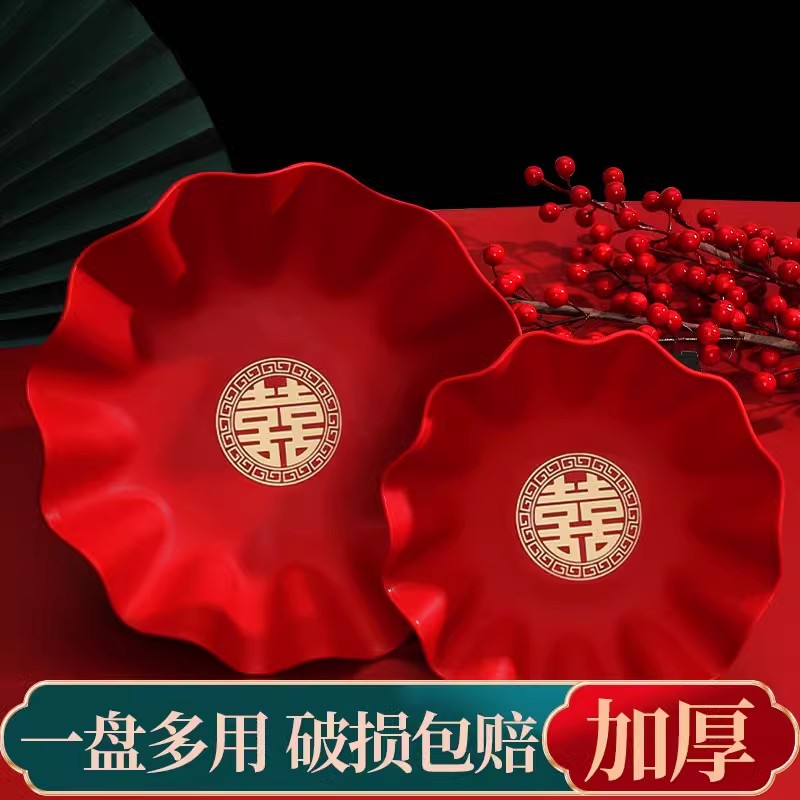 【食品级】结婚婚庆果盘托盘婚礼用的喜盘子客厅喜糖盘喜盘敬茶托盘