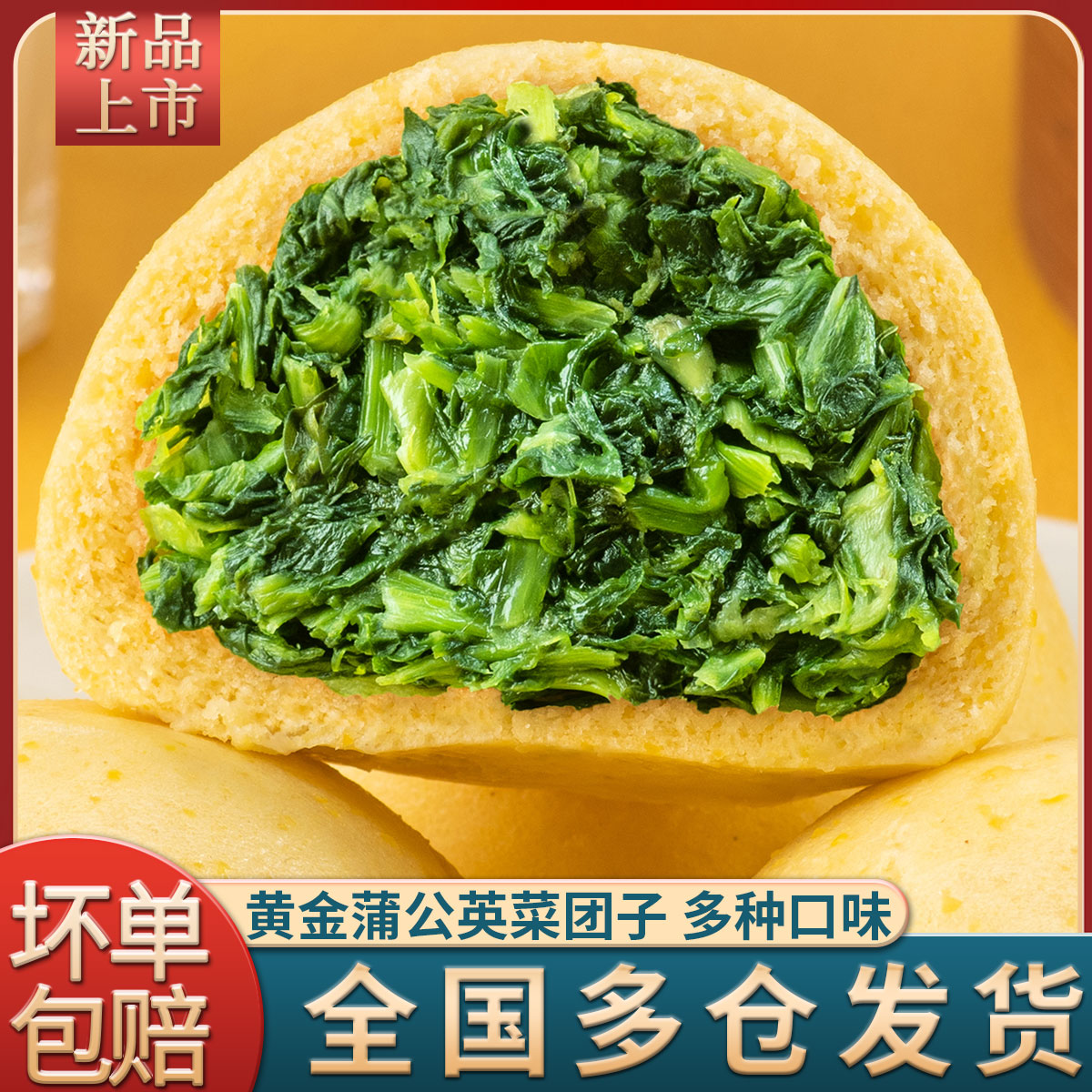 蒲公英菜团子600g包荠菜馅传统软糯包子五谷杂粮营养早餐老人冷冻