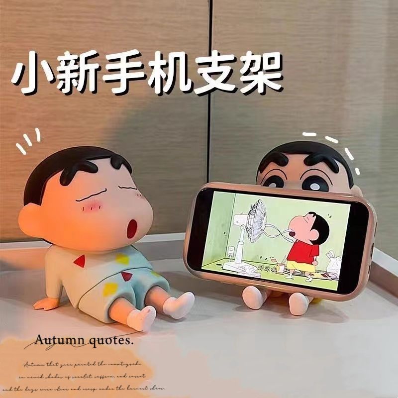 蜡笔小新手机支架懒人童年网红动漫手办q版可爱摆件公仔潮玩礼物