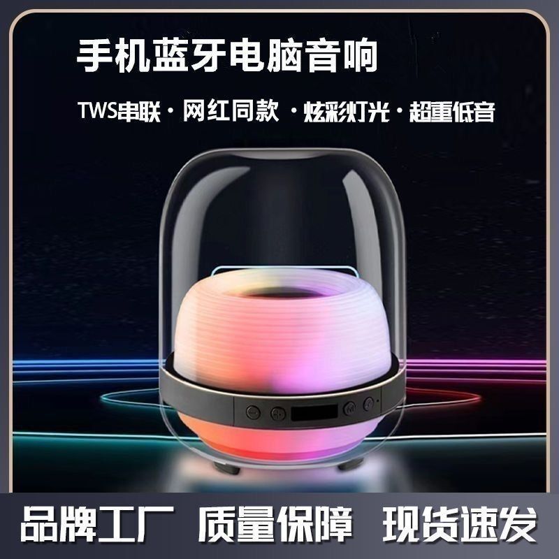 新款L20款琉璃4代L20无线蓝牙氛围灯重低音炫彩科技低音炮音响