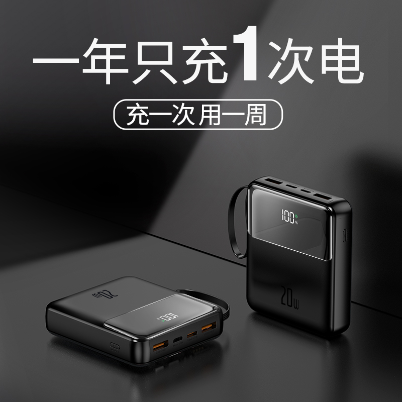 新款充电宝20000毫安三合一数据线超薄便捷适用华为苹果移动电源