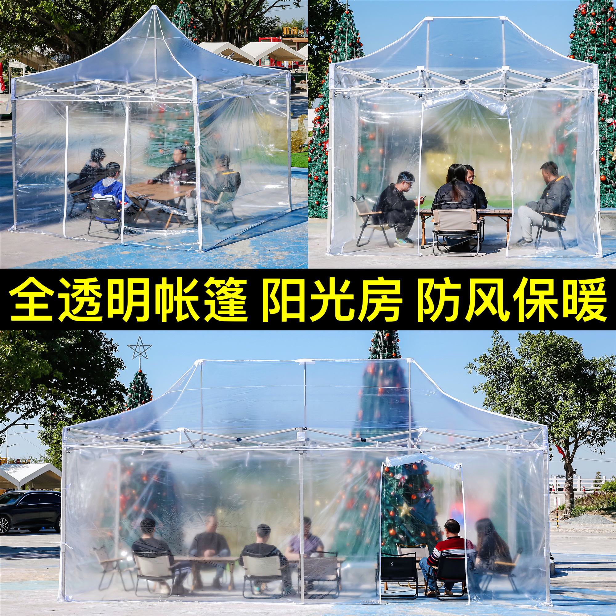 户外花房遮阳棚帐篷摆摊遮雨棚四脚伞围布透明篷布露天活动阳光房