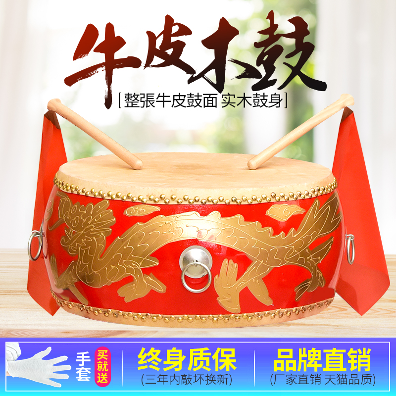 农村锣鼓演出牛皮鼓大鼓儿童舞蹈打鼓成人堂鼓威风鼓舞狮乐器扁鼓