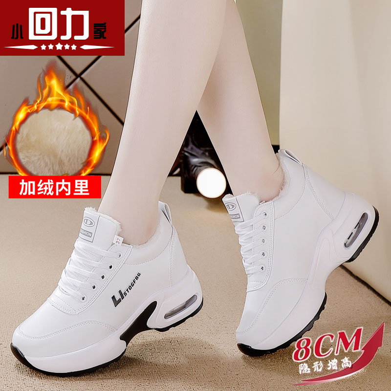 小回力家断码运动鞋女2023冬季保暖厚底内增高韩版加绒小白老爹鞋