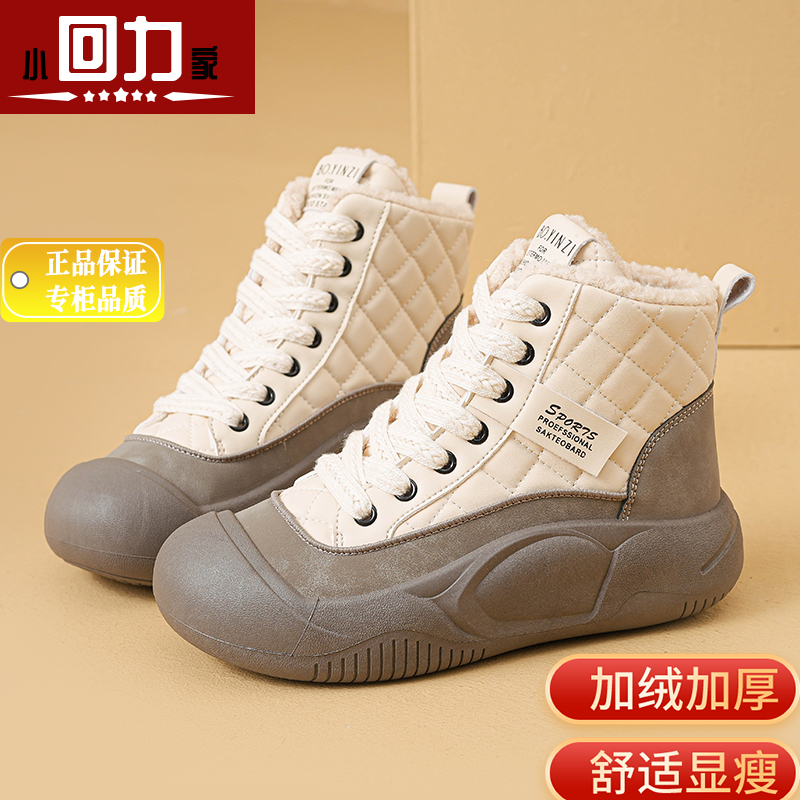 小回力家品牌清仓冬季棉鞋女2023年高帮厚底加绒加厚防滑休闲鞋女