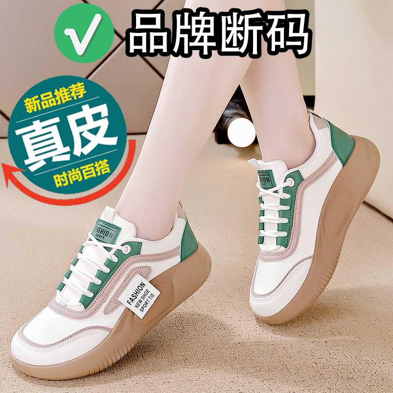 清仓特价软皮跑步鞋女2023秋季爆款防滑网面透气百搭时尚运动鞋女