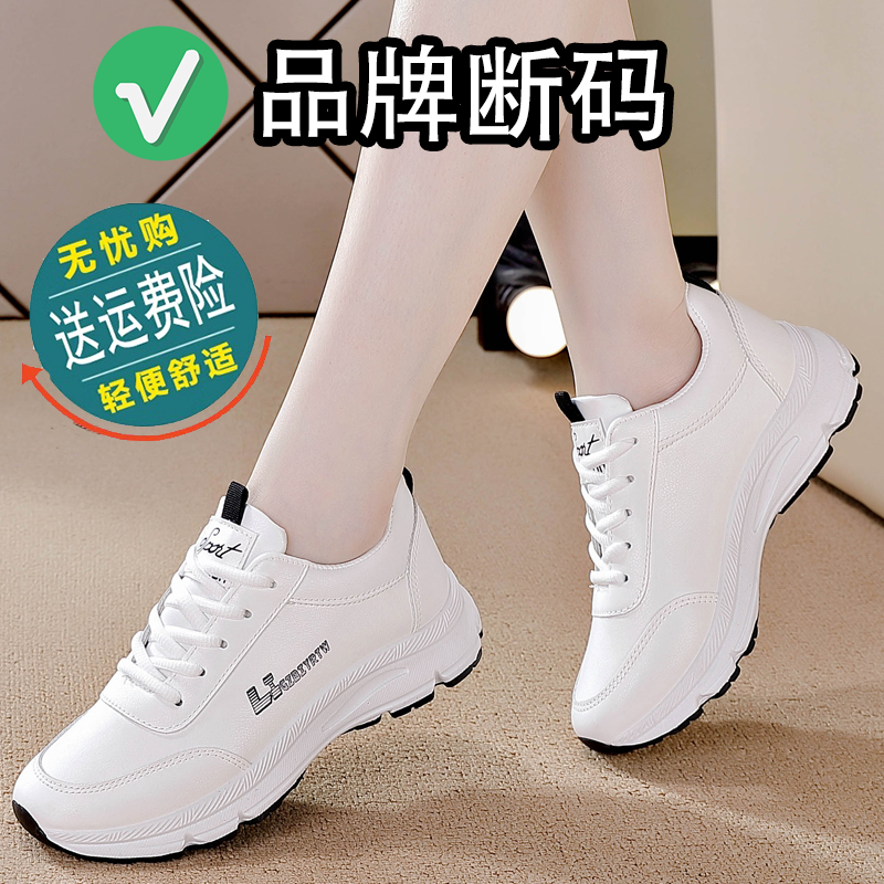品牌断码特价真软皮小白鞋女2023秋季百搭软底轻便透气平底运动鞋