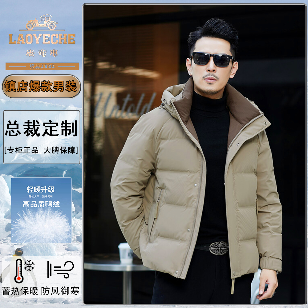 老爷车冬季男士连帽羽绒服中年爸爸装保暖加厚23新款防寒羽绒外套