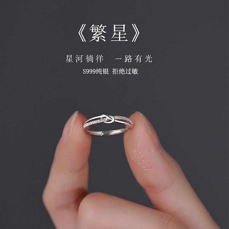 足银戒指 S999纯银满天星戒指女小众设计感轻奢食指戒素圈打结ins