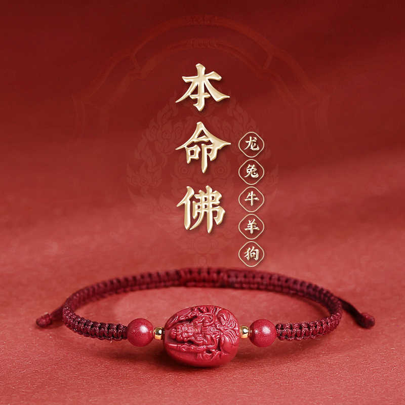 含辰砂工艺品【12mm】朱砂12生肖挂饰美观好看