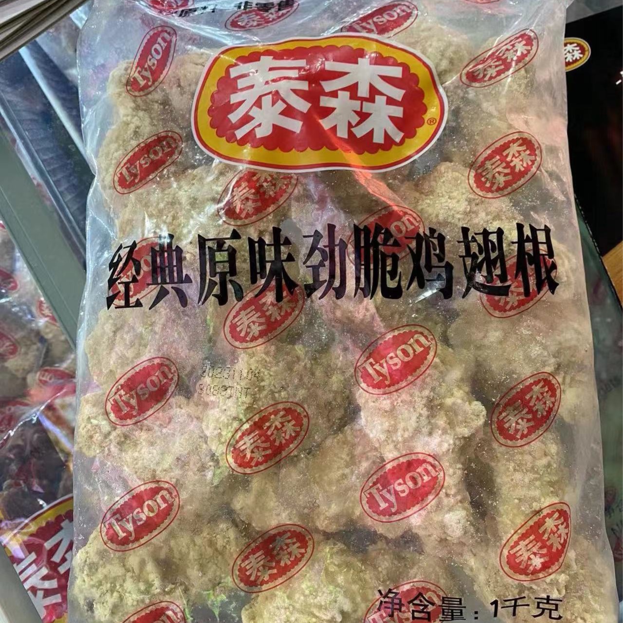 【济宁源尚】泰森原味鸡翅根1kg/袋