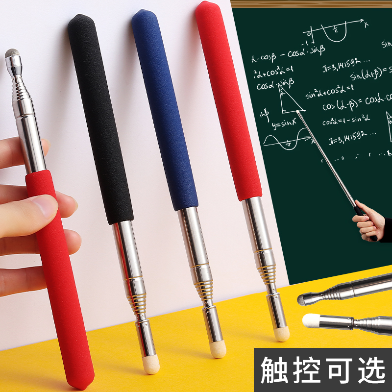 可伸缩教鞭教师教棍黑板指读棒教杆钢琴指谱棒教学棒老师上课指挥