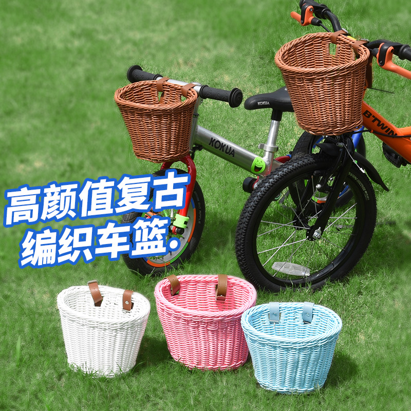 儿童自行车车筐复古编织车筐童车车篮子前车筐前车篓小孩遛娃白色