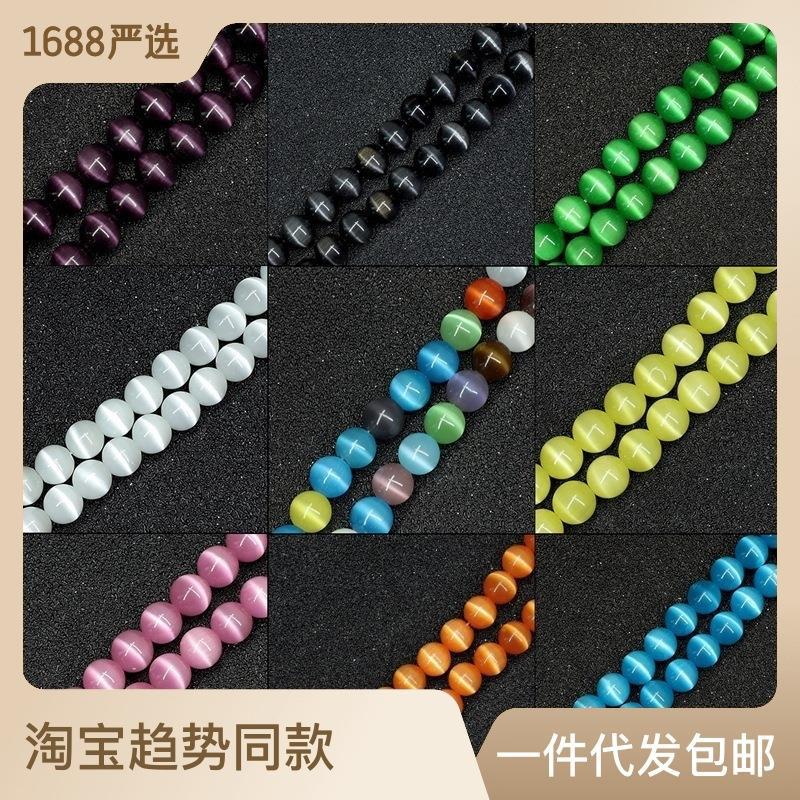 粉猫眼石白猫眼珠散珠子 手工diy手链项链挂件编织饰品配件