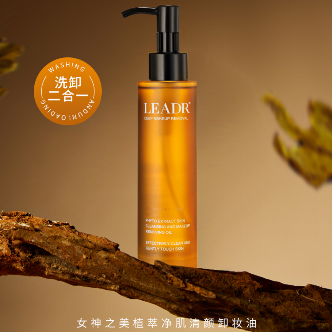 Pema严选 植萃净肌清颜卸妆油