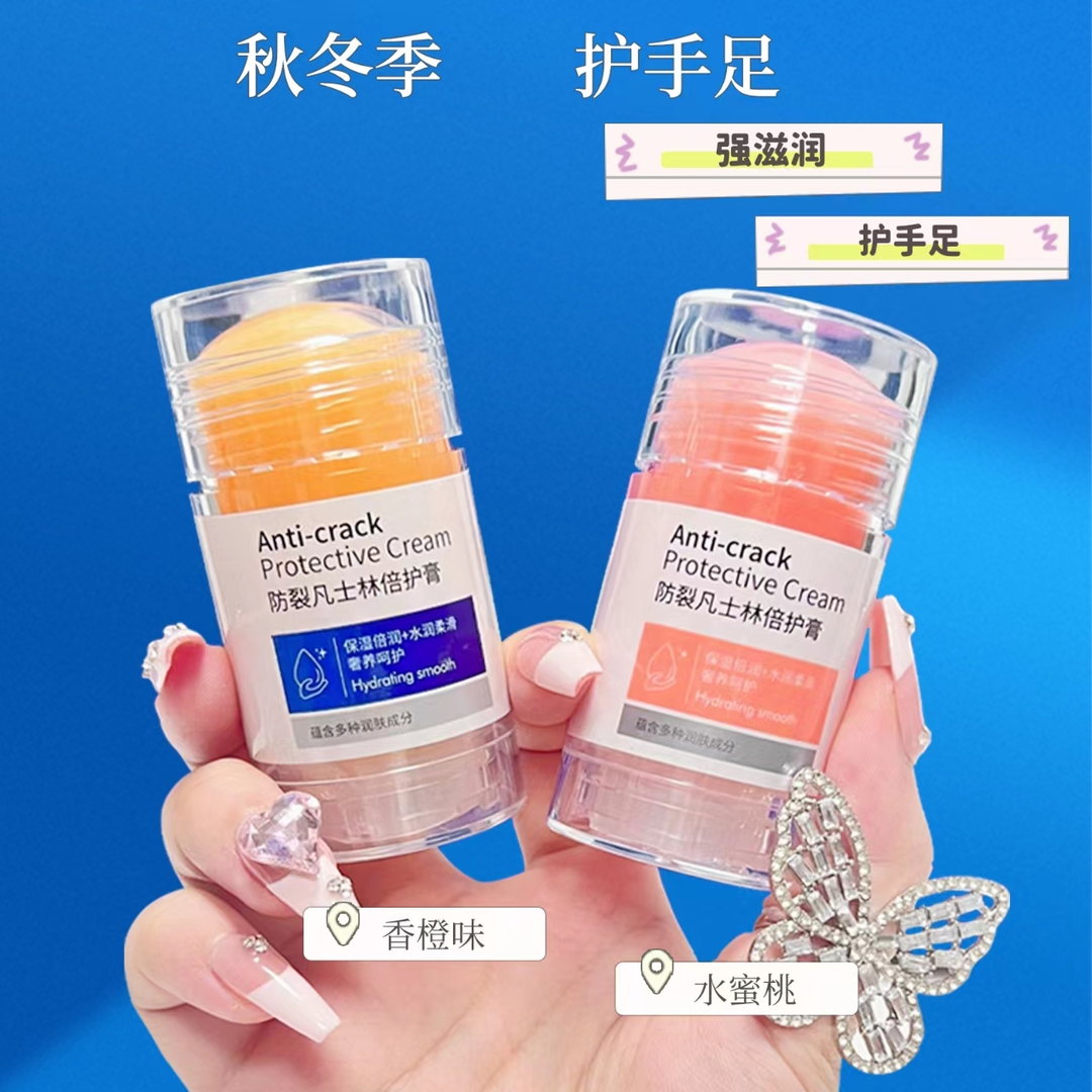 凡士林特润倍护霜防干防裂防起皮水润保湿润肤便携滋护膏秋冬补水