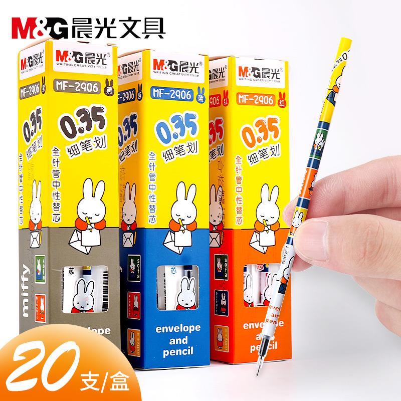 M&G/晨光MF全针管中性笔芯可爱米菲0.35mm学生用签字笔芯专用2906