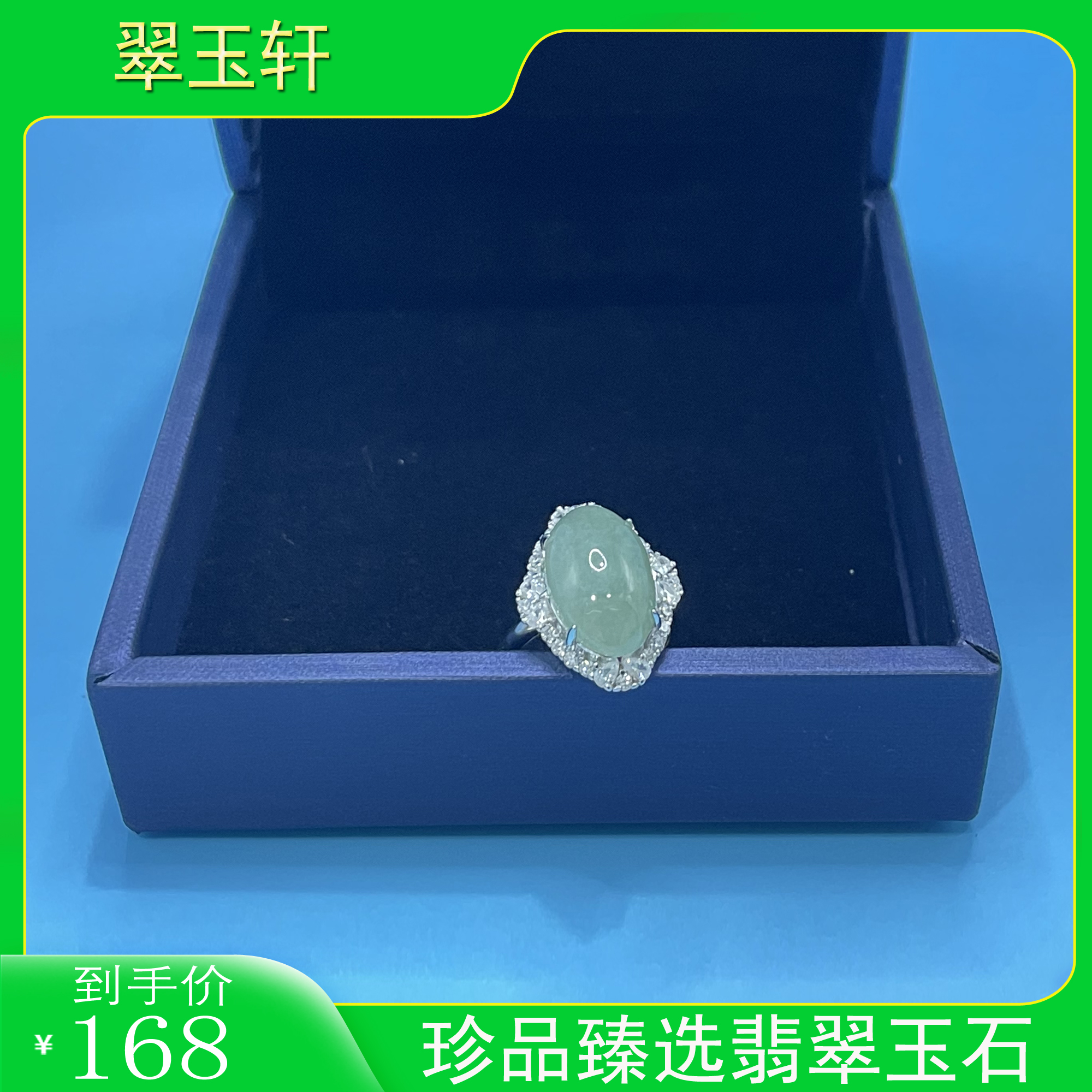 天然缅甸翡翠925银镶嵌蛋面戒指