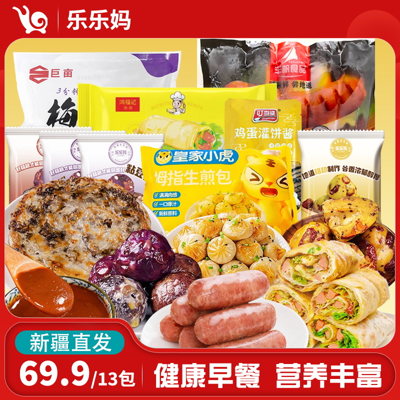 【直播专享】粘豆包梅干菜饼烤肠灌饼代餐软糯香甜早餐组合套装