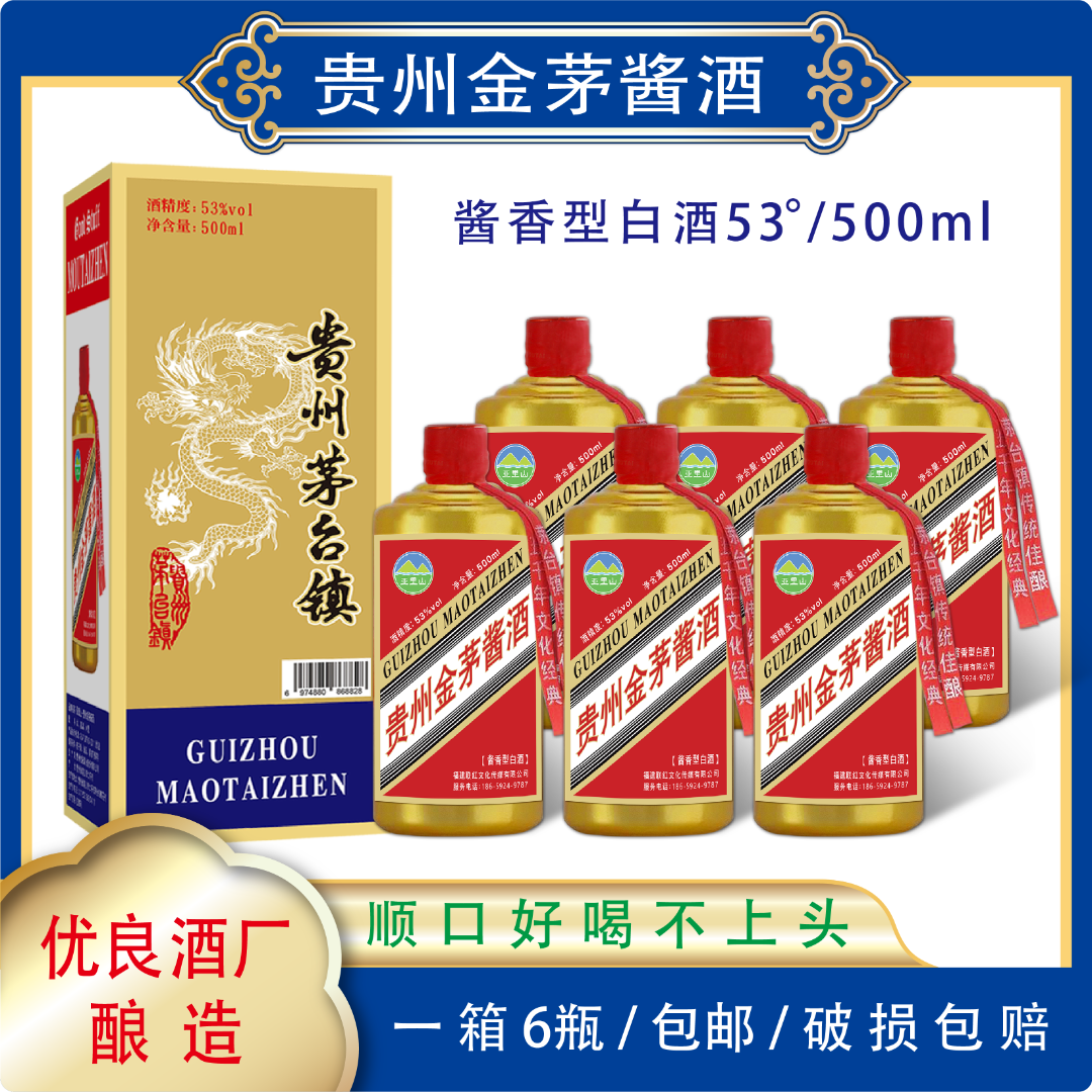 亚里山贵州金茅酱酒茅台镇500毫升53度酱香型白酒送礼自用推荐
