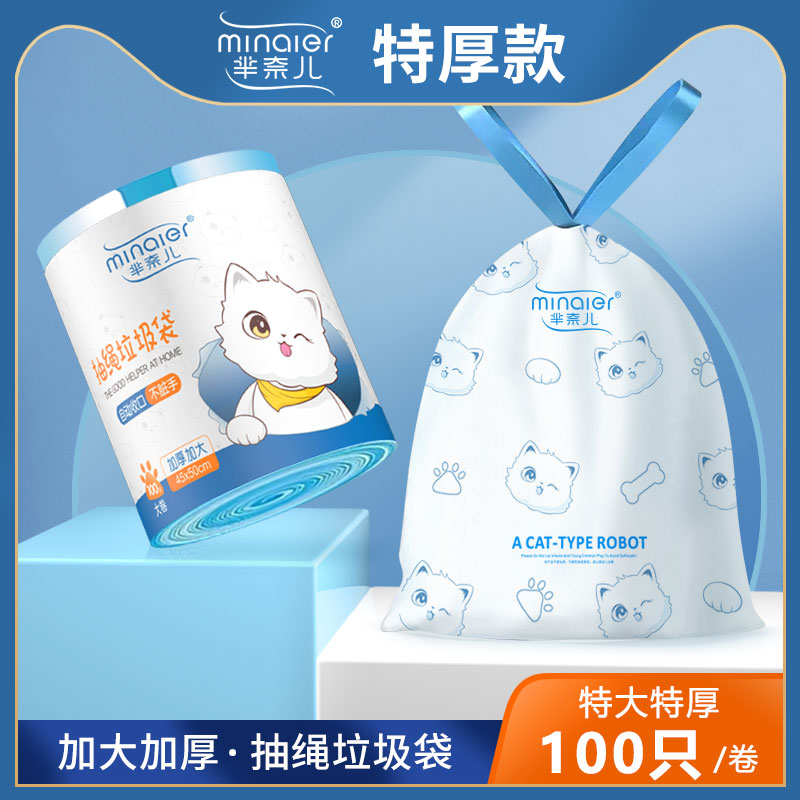 【潮麦夫妇】芈奈儿新款印花元气满满垃圾袋升级加厚不脏手家用