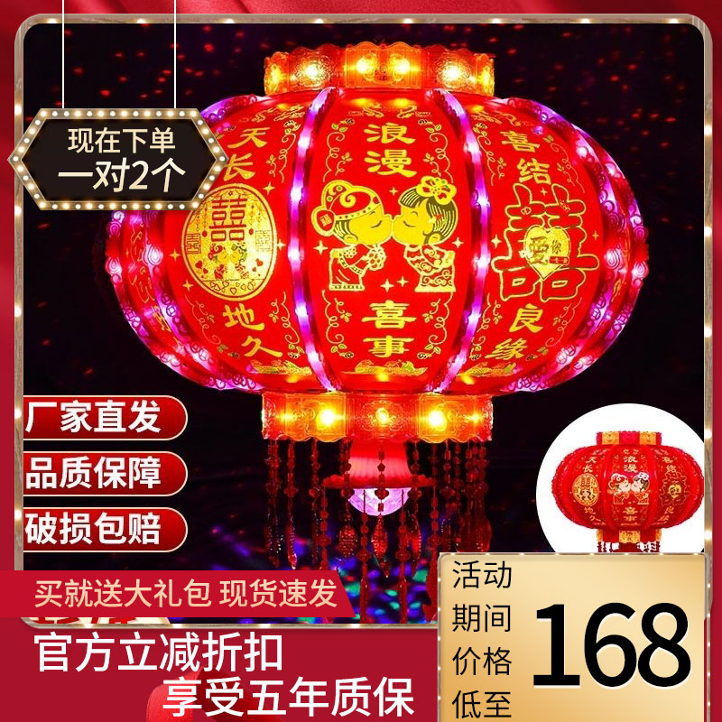（一对2个）豪华七彩流水旋转走马灯【M结婚喜字款】开业360°旋转