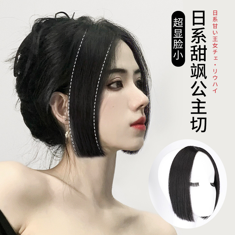 气质公主切刘海假发女自然前额隐形无痕齐刘海二次元女姬发式假发