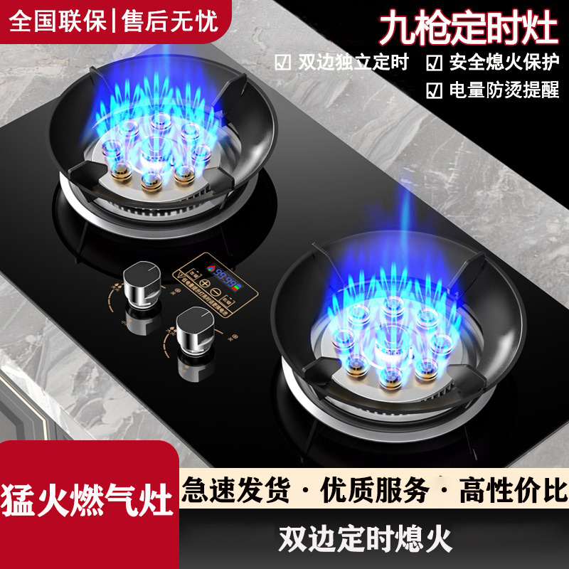 燃气灶双灶台式嵌入式两用天然气煤气灶液化气猛火灶炉