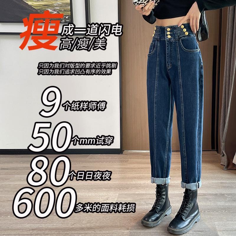 人手1条 实体699 蚂蚁腰新款哈伦直筒牛仔裤MUZI2022003729
