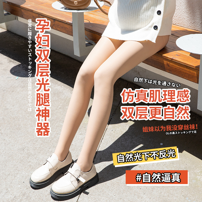 ELSA KEITH孕妇双层光腿神器秋冬女加绒加厚裸感逼真打底连裤袜