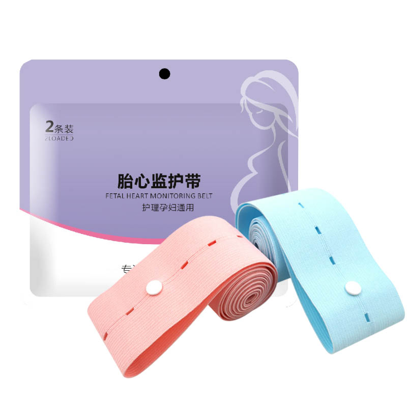 【福利品包邮 请勿中差评】孕妇专用产检胎监带心监护带高弹力孕期