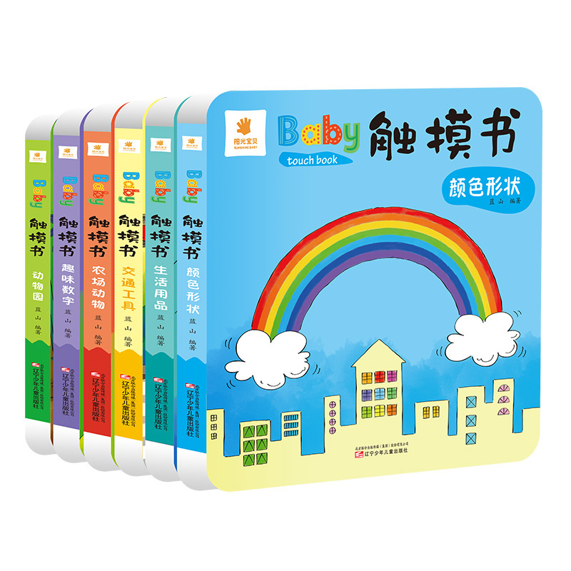 【全套6册】Baby触摸书0-3岁婴儿综合认知儿童3d版立体书幼儿启蒙