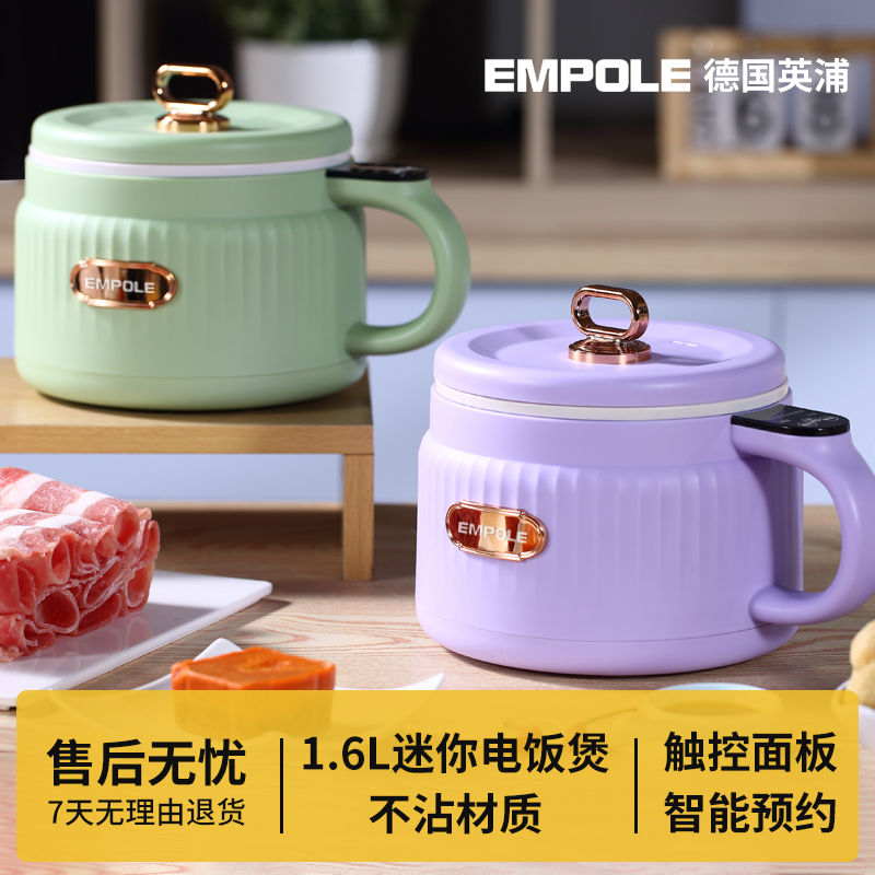 Empole/英浦多功能迷你电饭煲小型电炖煲养生炖汤熬粥煮饭火锅