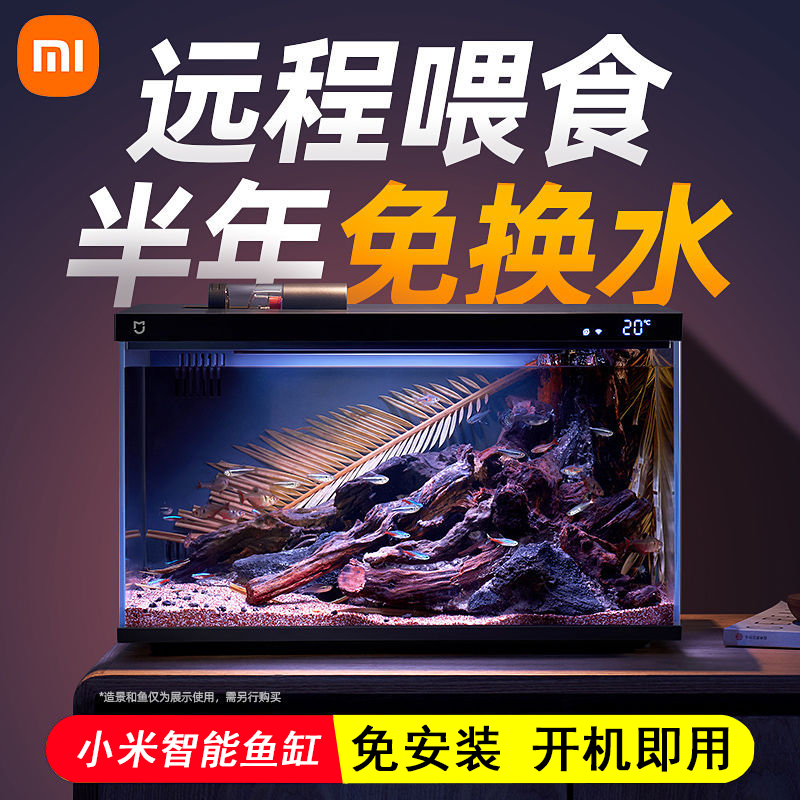 XIAOMI/小米智能鱼缸造景办公桌面生态缸原装水泵家用/懒人小型缸