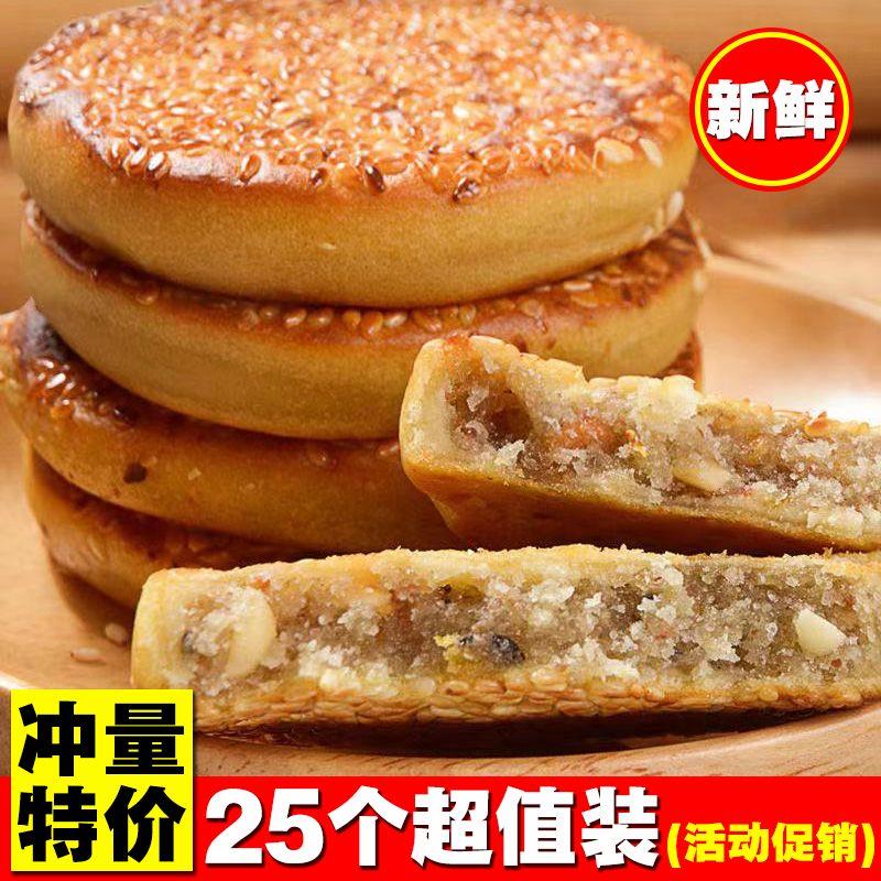 土麻饼重庆特产老式芝麻饼传统糕点代餐手工麻饼网红零食工厂批发