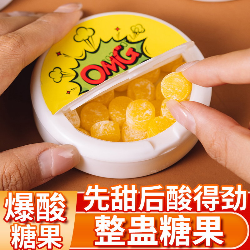 巨酸糖酸爆酸柠檬糖果酸逗酸爆随身携带恶搞学生小零食非提神醒脑