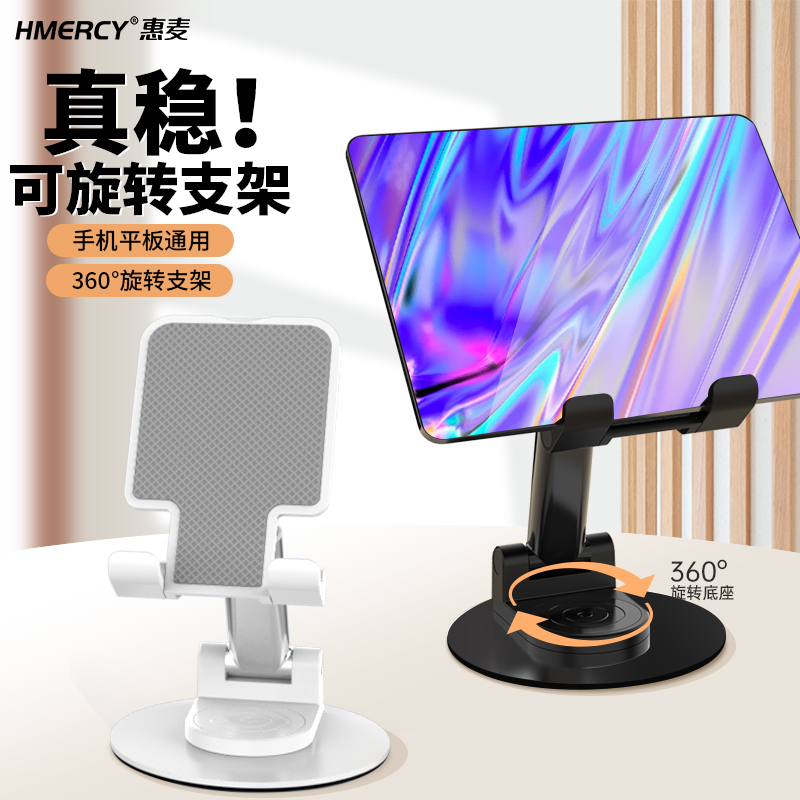 多功能折叠金属360°旋转手机iPad平板支架桌面懒人直播刷视频追剧