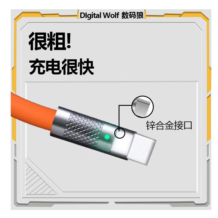 【粉丝福利】120w超级快充数据线typec充电线机客线