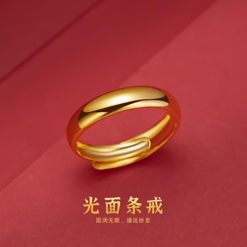 88590金色光面时尚简约开口条戒