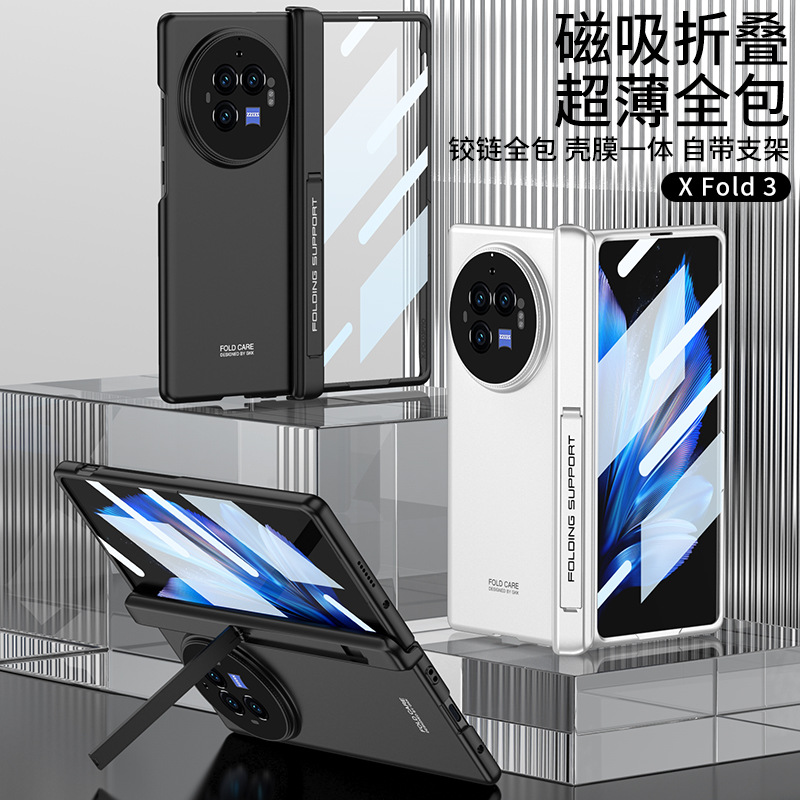 适用VIVO xfold3折叠屏手机壳x fold3pro磁吸铰链全包防摔保护壳