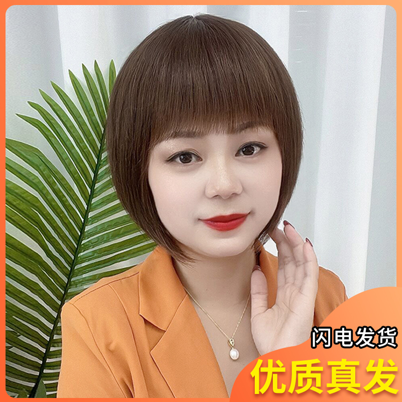 新升级假发女短发波波头圆脸修脸轻薄时尚妈妈款全真发假发套