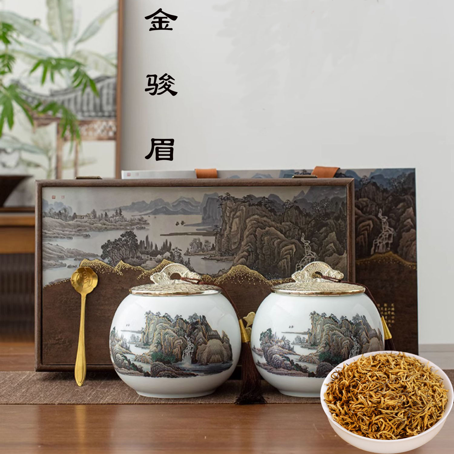 金骏眉红茶特级正宗茶叶礼盒装新茶送礼长辈领导高档金俊眉500g