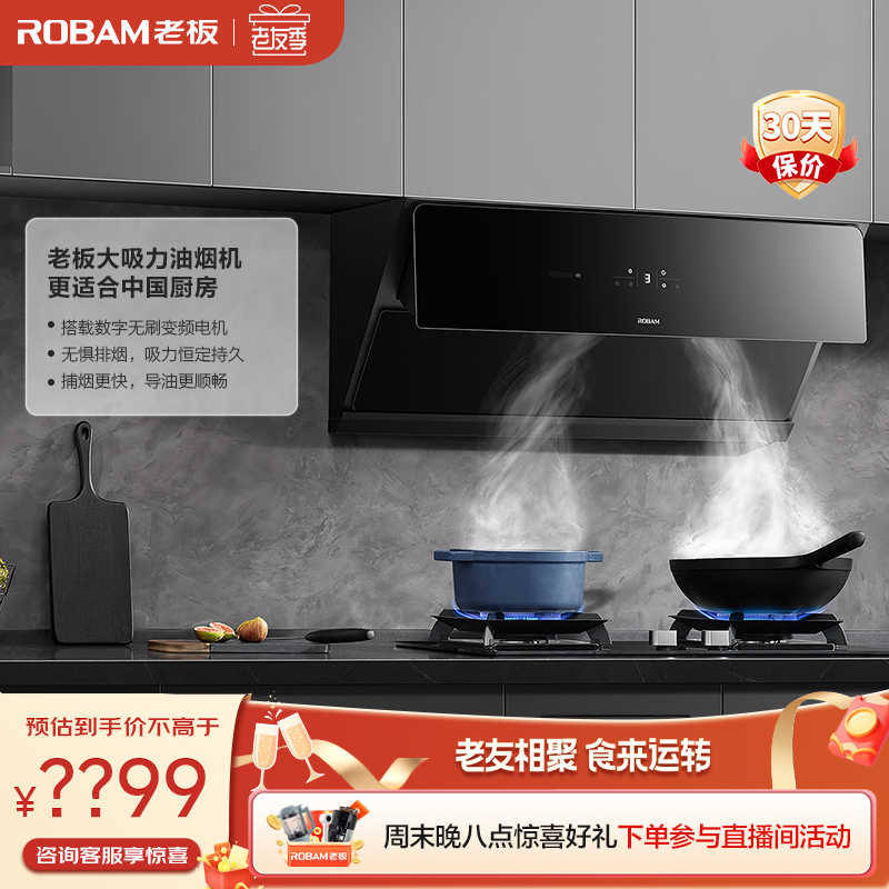 【侧吸油烟机】老板爆款家用侧吸大吸力家用抽油烟机合集抽烟机精选