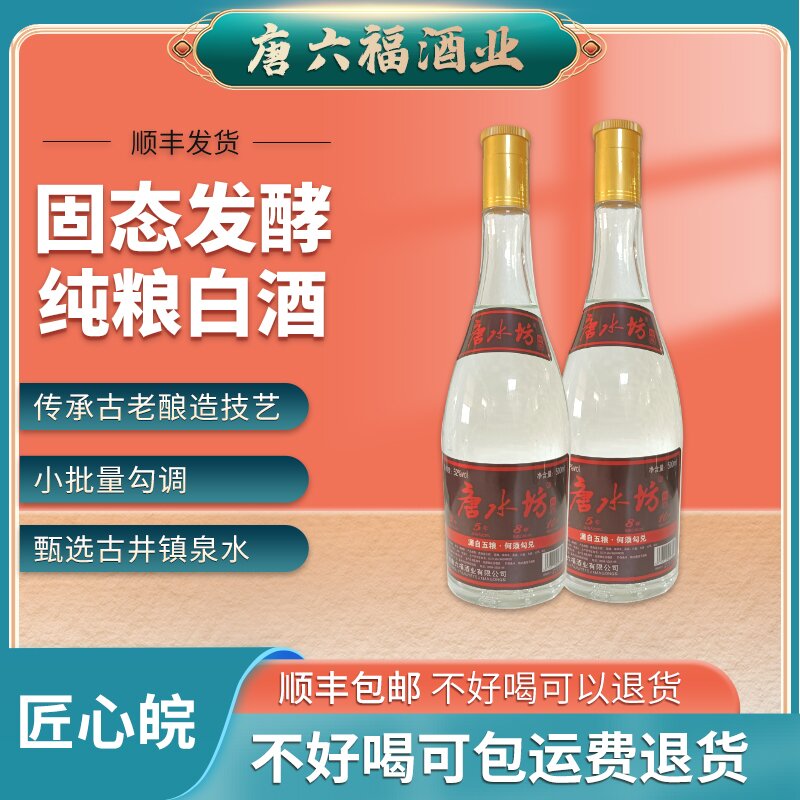 德百源自五粮纯粮食白酒52度浓香型酒类陈酿52度500ml