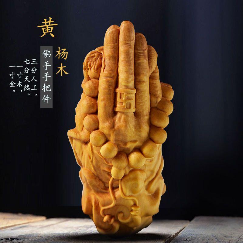 木雕手把件小叶黄杨木文玩手工艺品挂件佛手实木男士随时把玩物件