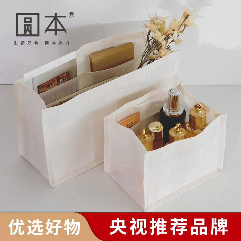 圆本棉麻托特内胆包分格收纳整理化妆包中包手提大小号内衬袋包撑